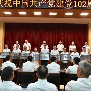 柳市鎮召開慶祝中國共產黨成立102周年會議，公司黨支部榮獲“先進基層黨組織”稱號！