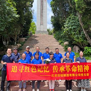 沿著紅色足跡學黨史｜公司黨員赴永嘉參觀紅十三軍軍部舊址